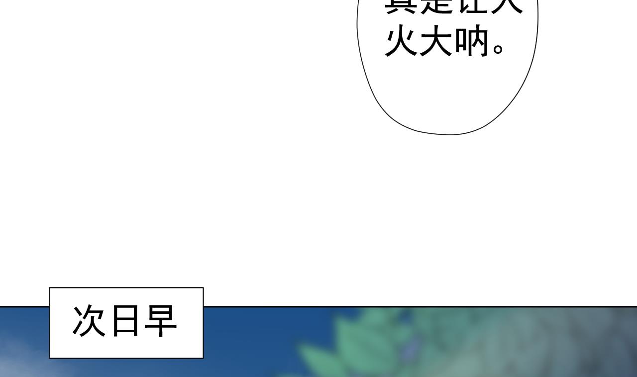 天神外卖员韩漫全集-第50话 童年的味道无删减无遮挡章节图片 