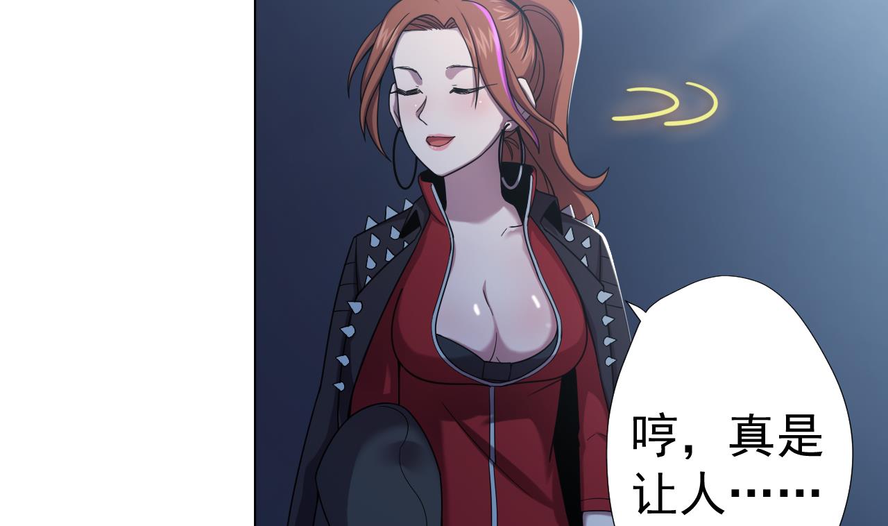 天神外卖员韩漫全集-第50话 童年的味道无删减无遮挡章节图片 