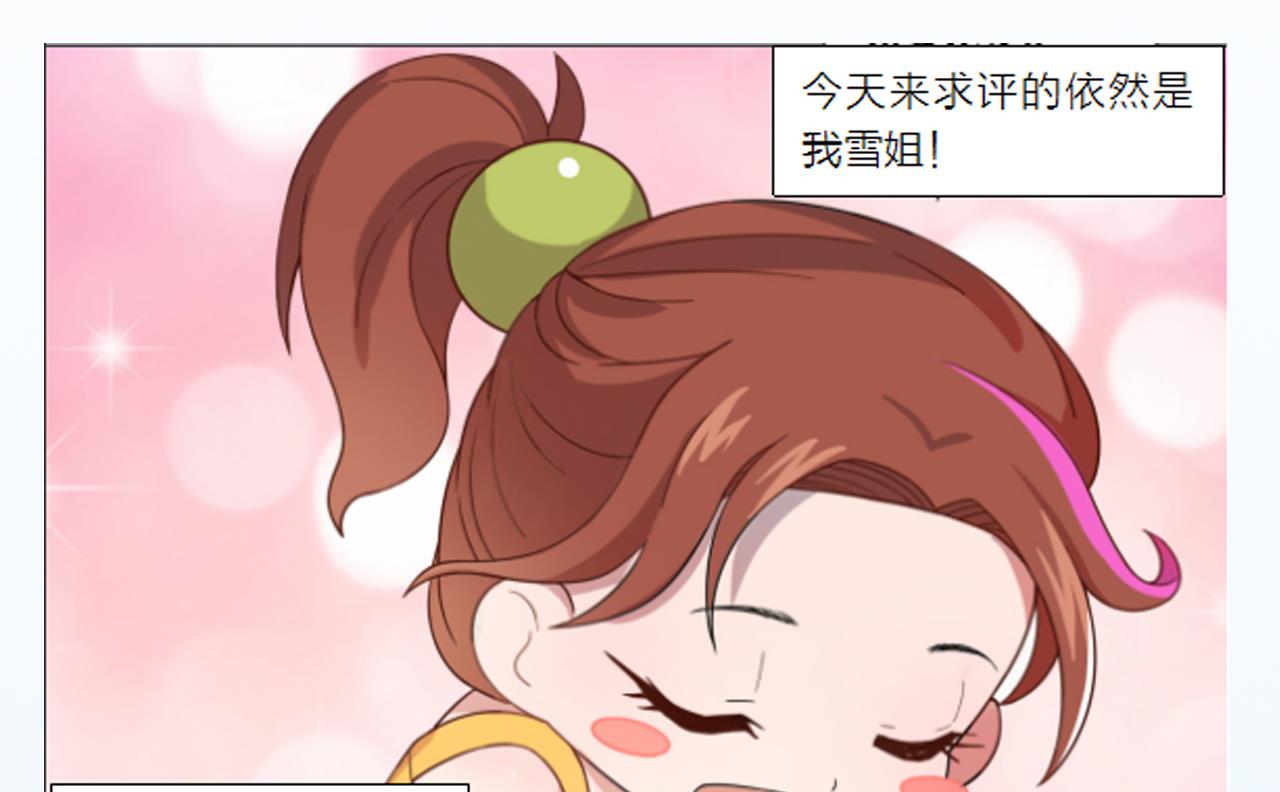 天神外卖员韩漫全集-第50话 童年的味道无删减无遮挡章节图片 