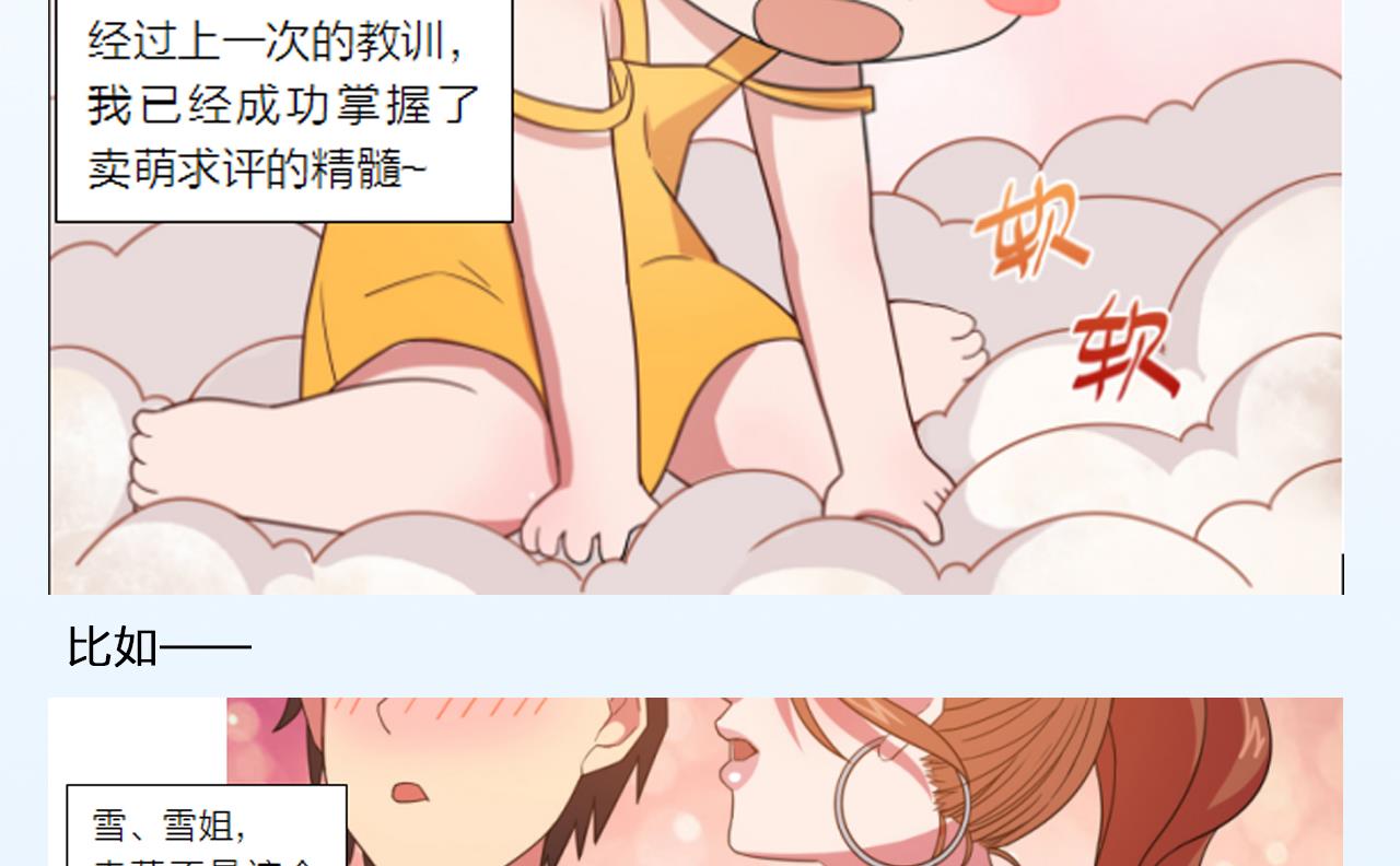 天神外卖员韩漫全集-第50话 童年的味道无删减无遮挡章节图片 