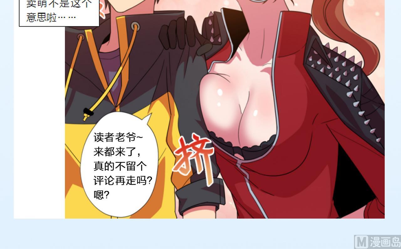 天神外卖员韩漫全集-第50话 童年的味道无删减无遮挡章节图片 
