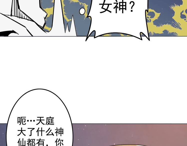 天神外卖员韩漫全集-第6话 任君挑选无删减无遮挡章节图片 