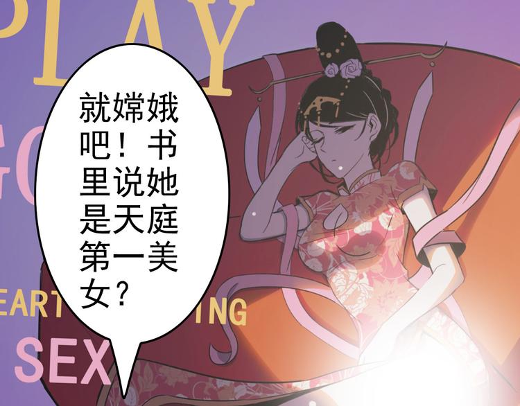 天神外卖员韩漫全集-第6话 任君挑选无删减无遮挡章节图片 