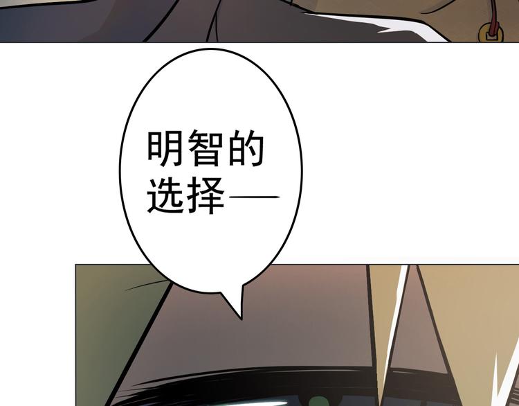 天神外卖员韩漫全集-第6话 任君挑选无删减无遮挡章节图片 