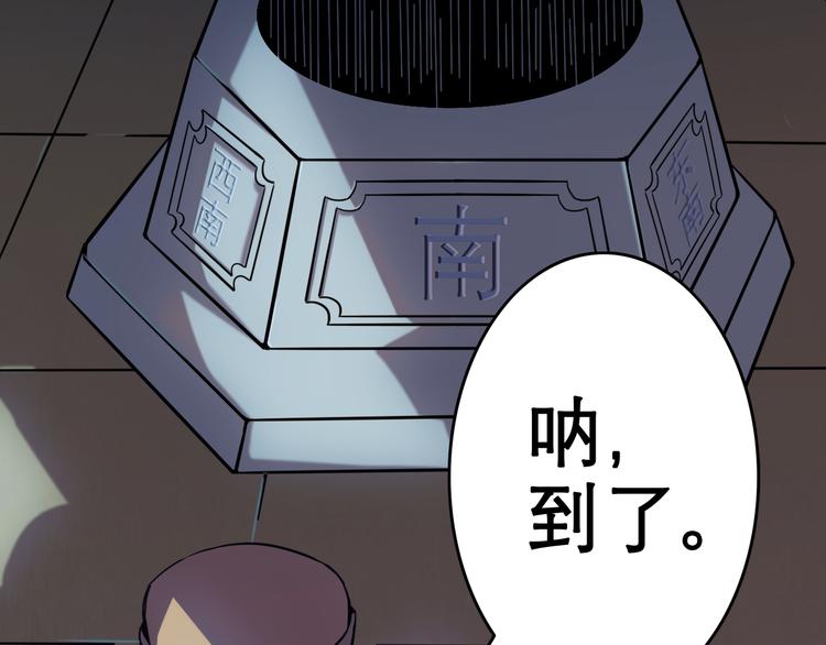 天神外卖员韩漫全集-第6话 任君挑选无删减无遮挡章节图片 