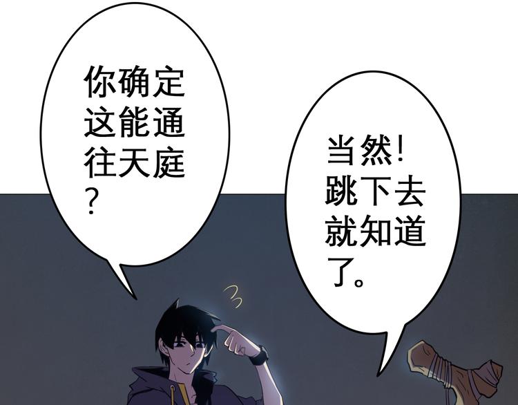 天神外卖员韩漫全集-第6话 任君挑选无删减无遮挡章节图片 