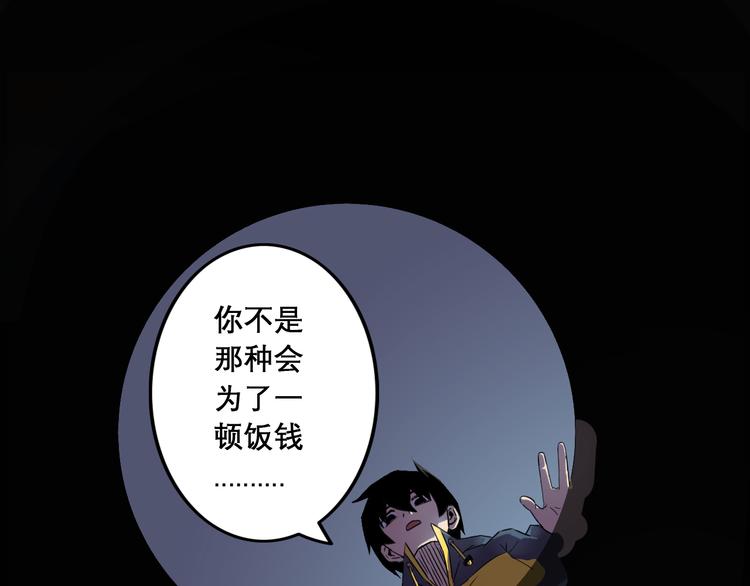天神外卖员韩漫全集-第6话 任君挑选无删减无遮挡章节图片 
