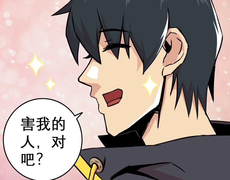 天神外卖员韩漫全集-第6话 任君挑选无删减无遮挡章节图片 