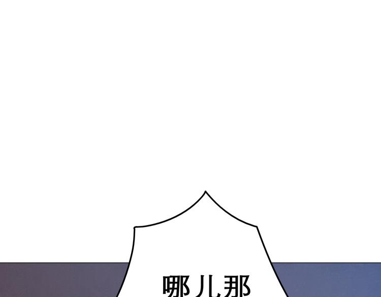 天神外卖员韩漫全集-第6话 任君挑选无删减无遮挡章节图片 