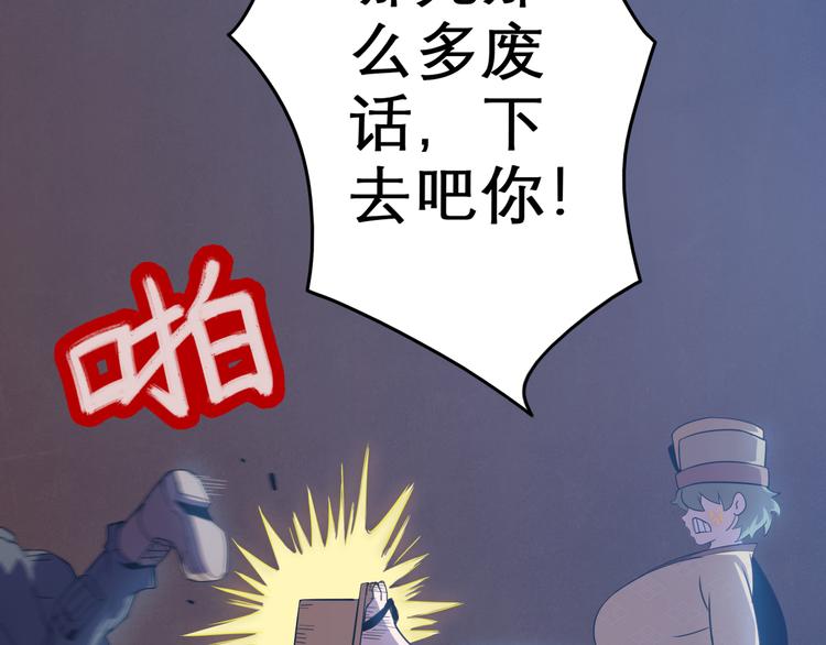 天神外卖员韩漫全集-第6话 任君挑选无删减无遮挡章节图片 