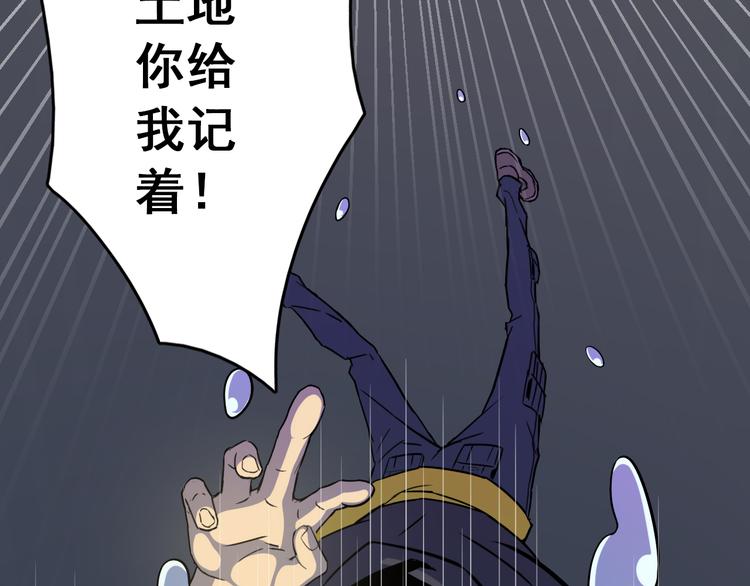 天神外卖员韩漫全集-第6话 任君挑选无删减无遮挡章节图片 