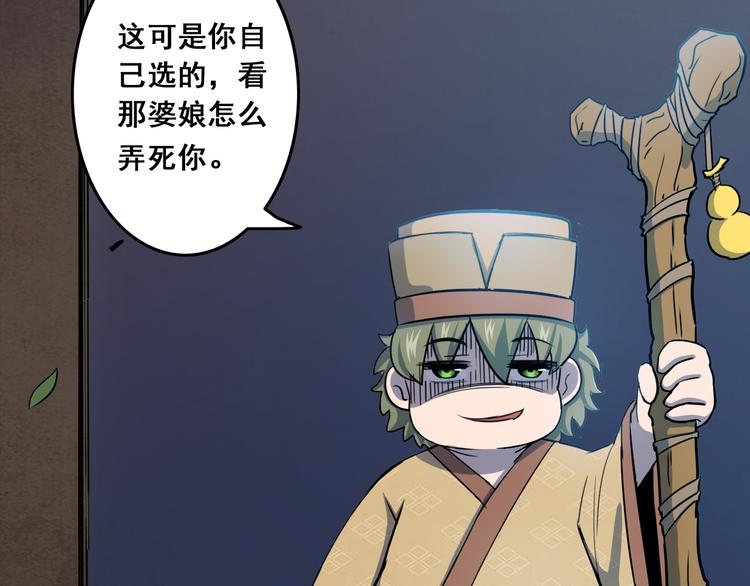 天神外卖员韩漫全集-第6话 任君挑选无删减无遮挡章节图片 