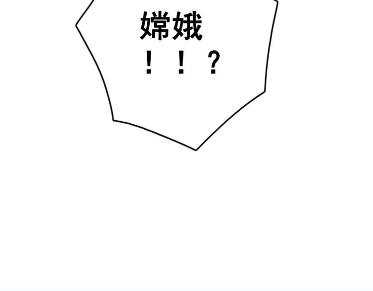 天神外卖员韩漫全集-第6话 任君挑选无删减无遮挡章节图片 