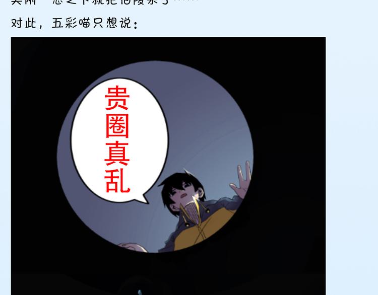 天神外卖员韩漫全集-第6话 任君挑选无删减无遮挡章节图片 