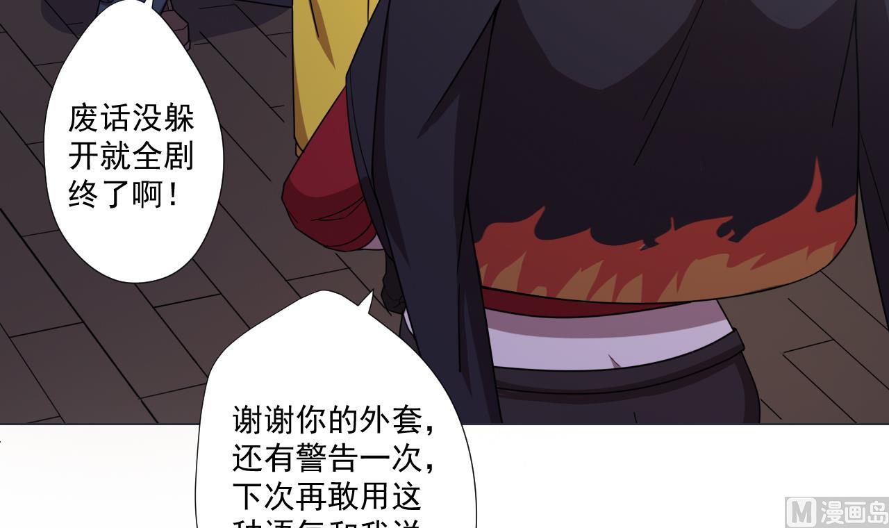 天神外卖员韩漫全集-第51话 风和饭店无删减无遮挡章节图片 