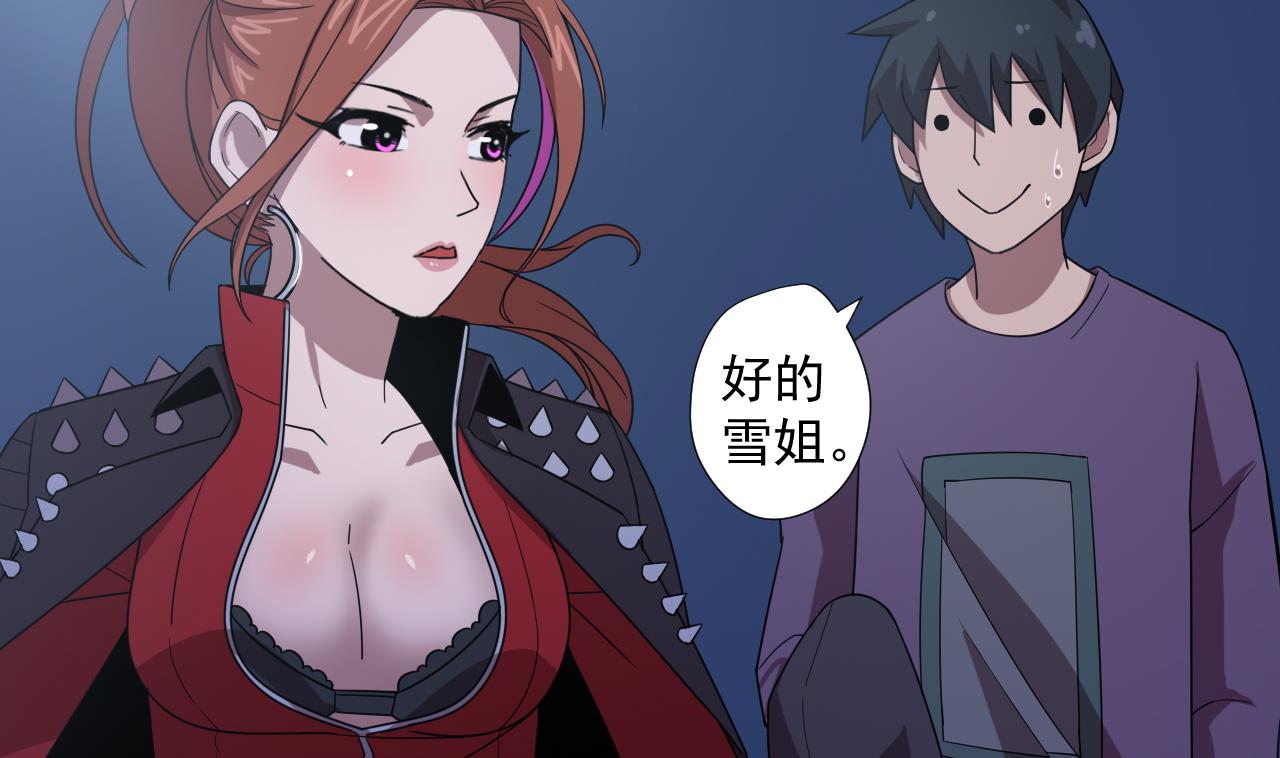 天神外卖员韩漫全集-第51话 风和饭店无删减无遮挡章节图片 