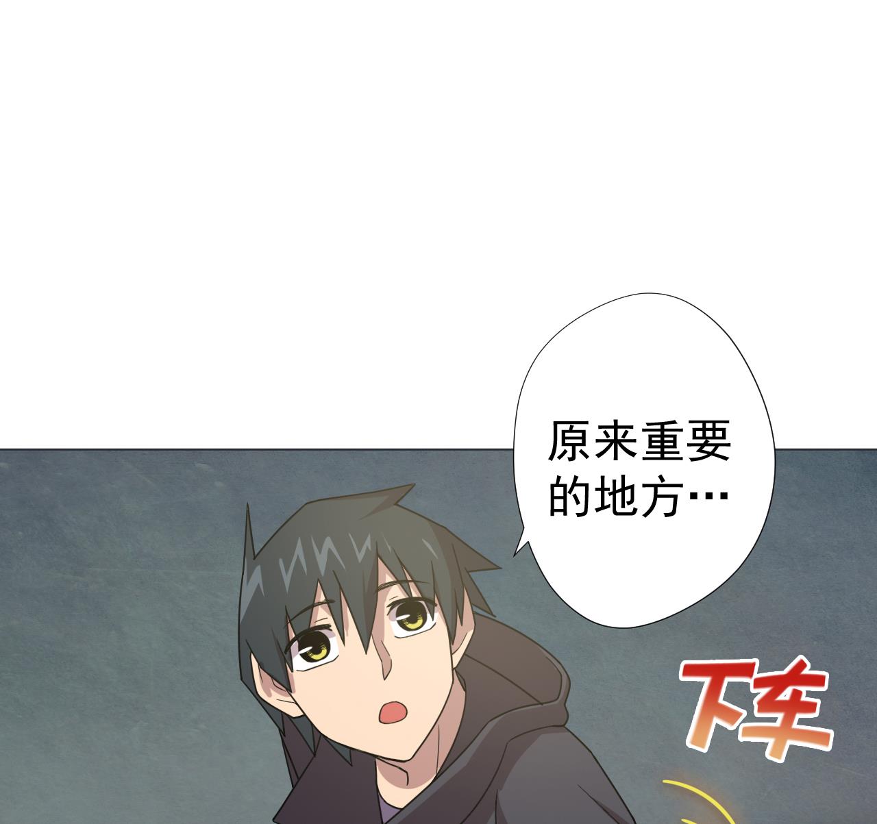 天神外卖员韩漫全集-第51话 风和饭店无删减无遮挡章节图片 