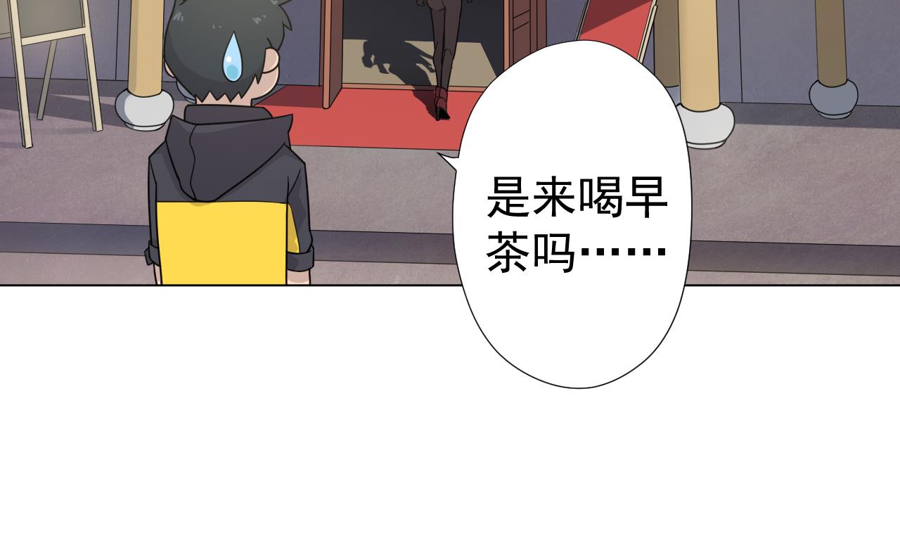 天神外卖员韩漫全集-第51话 风和饭店无删减无遮挡章节图片 