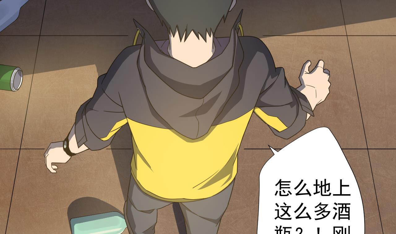 天神外卖员韩漫全集-第51话 风和饭店无删减无遮挡章节图片 
