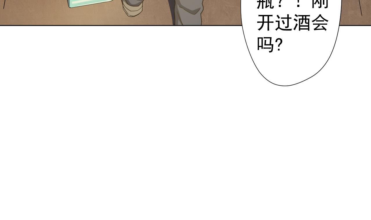 天神外卖员韩漫全集-第51话 风和饭店无删减无遮挡章节图片 
