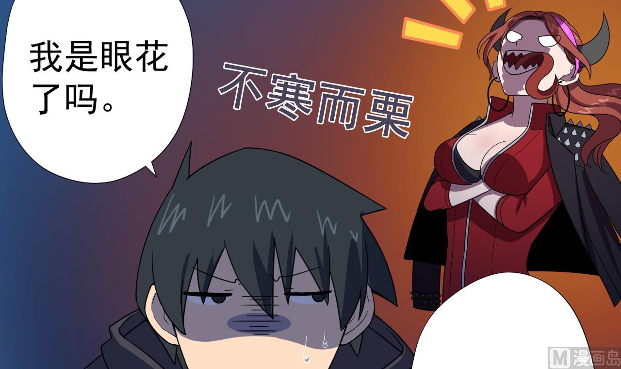 天神外卖员韩漫全集-第51话 风和饭店无删减无遮挡章节图片 