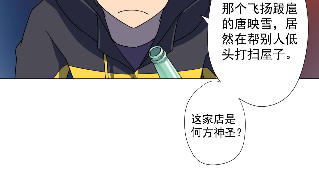 天神外卖员韩漫全集-第51话 风和饭店无删减无遮挡章节图片 
