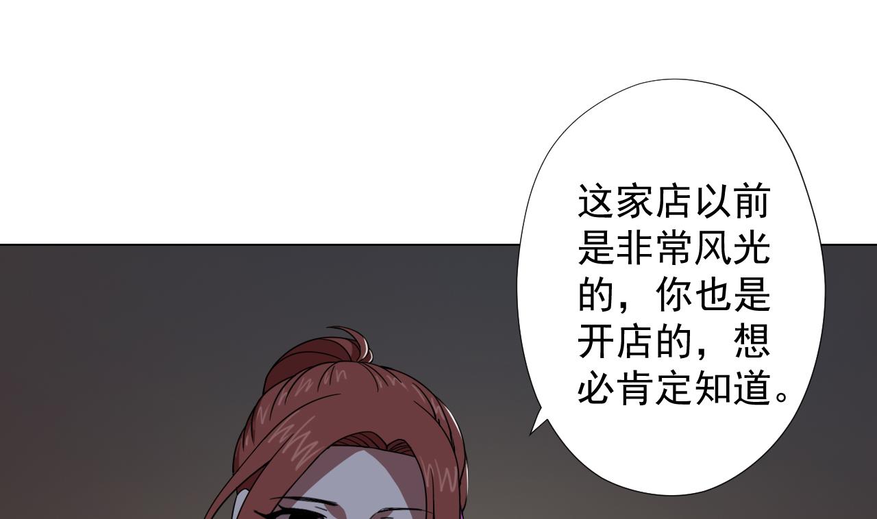 天神外卖员韩漫全集-第51话 风和饭店无删减无遮挡章节图片 