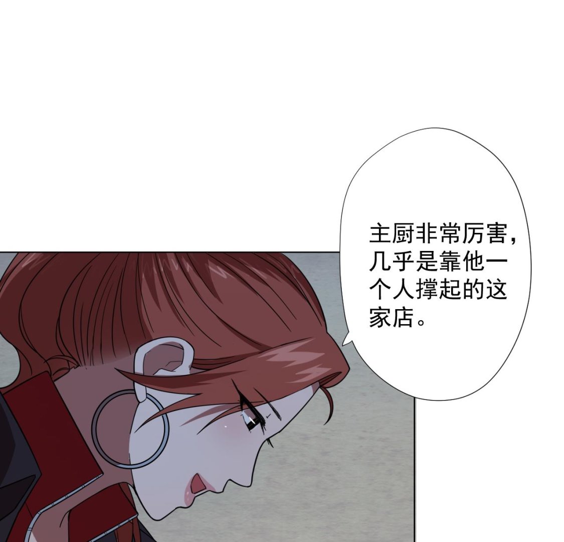天神外卖员韩漫全集-第51话 风和饭店无删减无遮挡章节图片 