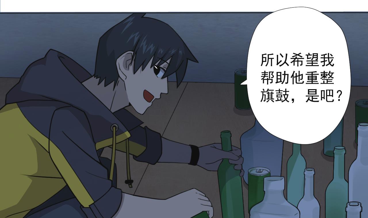 天神外卖员韩漫全集-第51话 风和饭店无删减无遮挡章节图片 