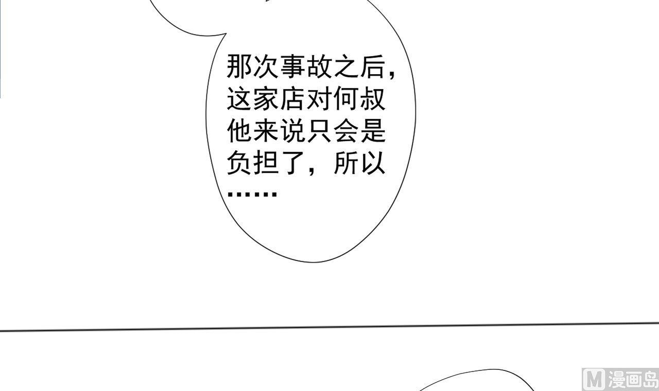 天神外卖员韩漫全集-第51话 风和饭店无删减无遮挡章节图片 