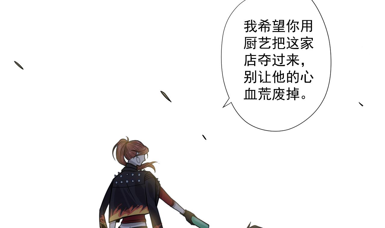 天神外卖员韩漫全集-第51话 风和饭店无删减无遮挡章节图片 
