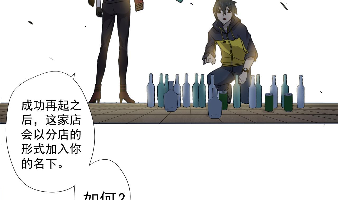 天神外卖员韩漫全集-第51话 风和饭店无删减无遮挡章节图片 