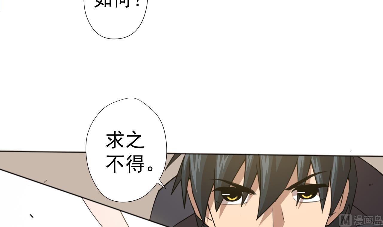 天神外卖员韩漫全集-第51话 风和饭店无删减无遮挡章节图片 