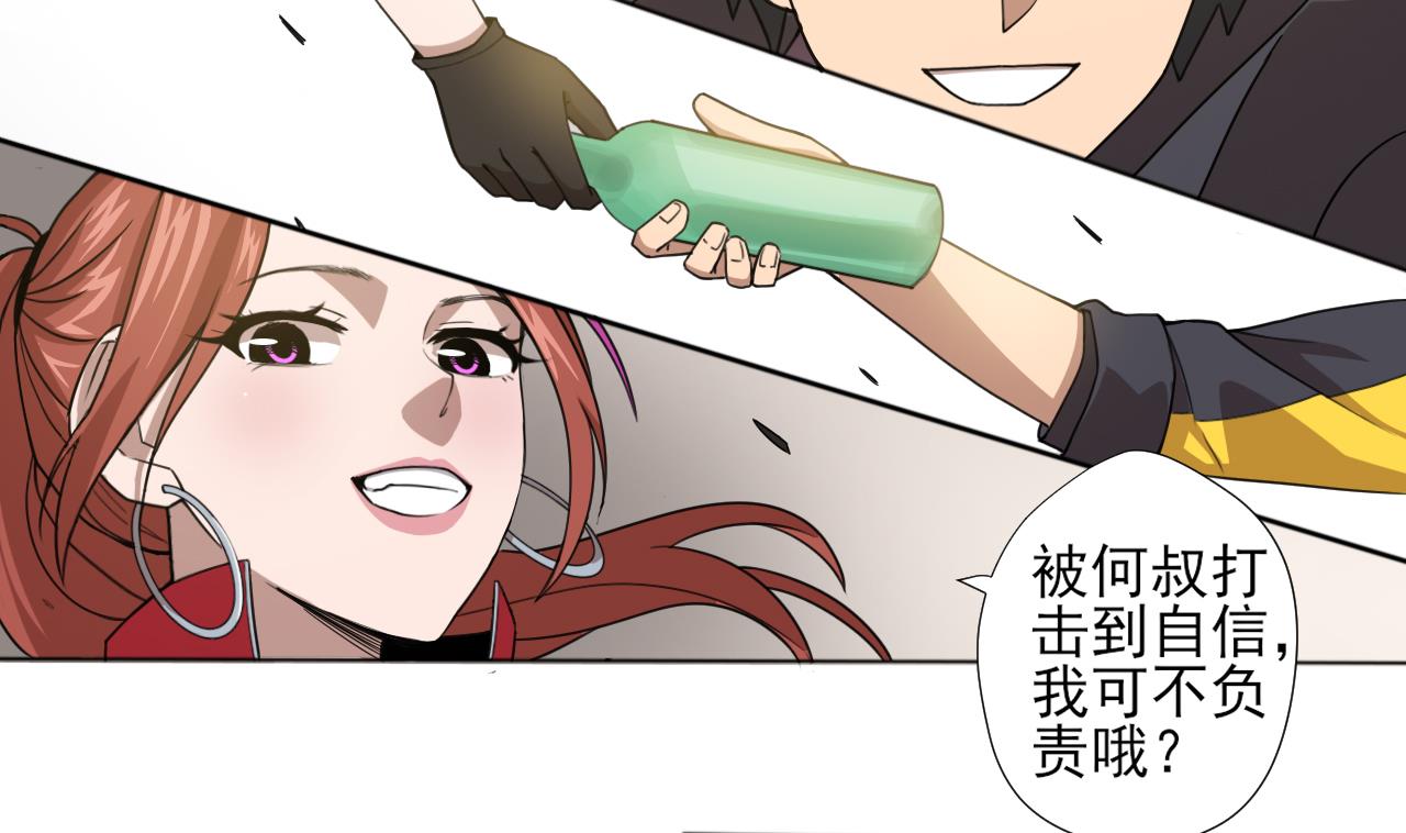 天神外卖员韩漫全集-第51话 风和饭店无删减无遮挡章节图片 