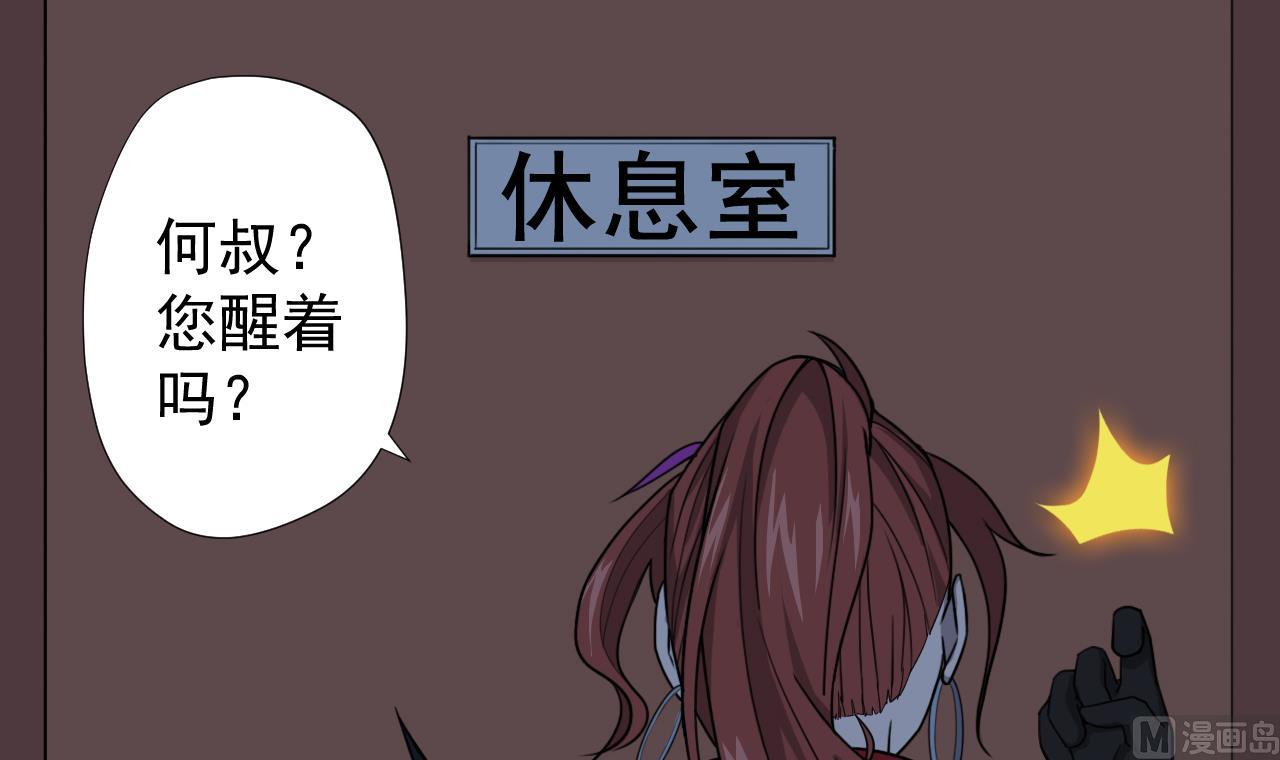 天神外卖员韩漫全集-第51话 风和饭店无删减无遮挡章节图片 