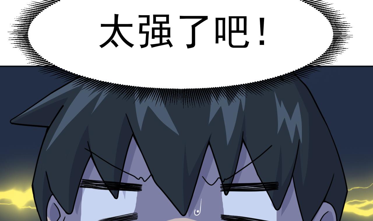 天神外卖员韩漫全集-第51话 风和饭店无删减无遮挡章节图片 