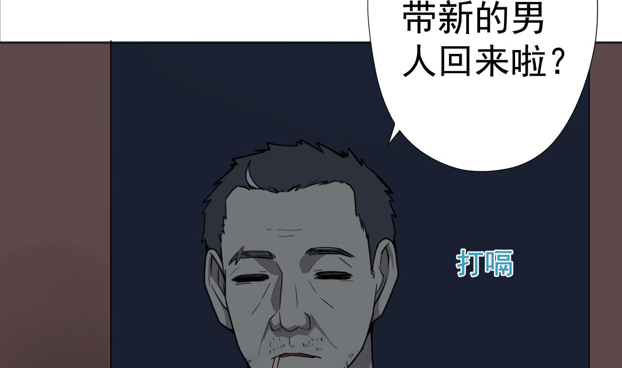 天神外卖员韩漫全集-第51话 风和饭店无删减无遮挡章节图片 