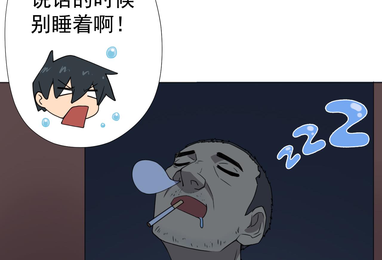 天神外卖员韩漫全集-第51话 风和饭店无删减无遮挡章节图片 
