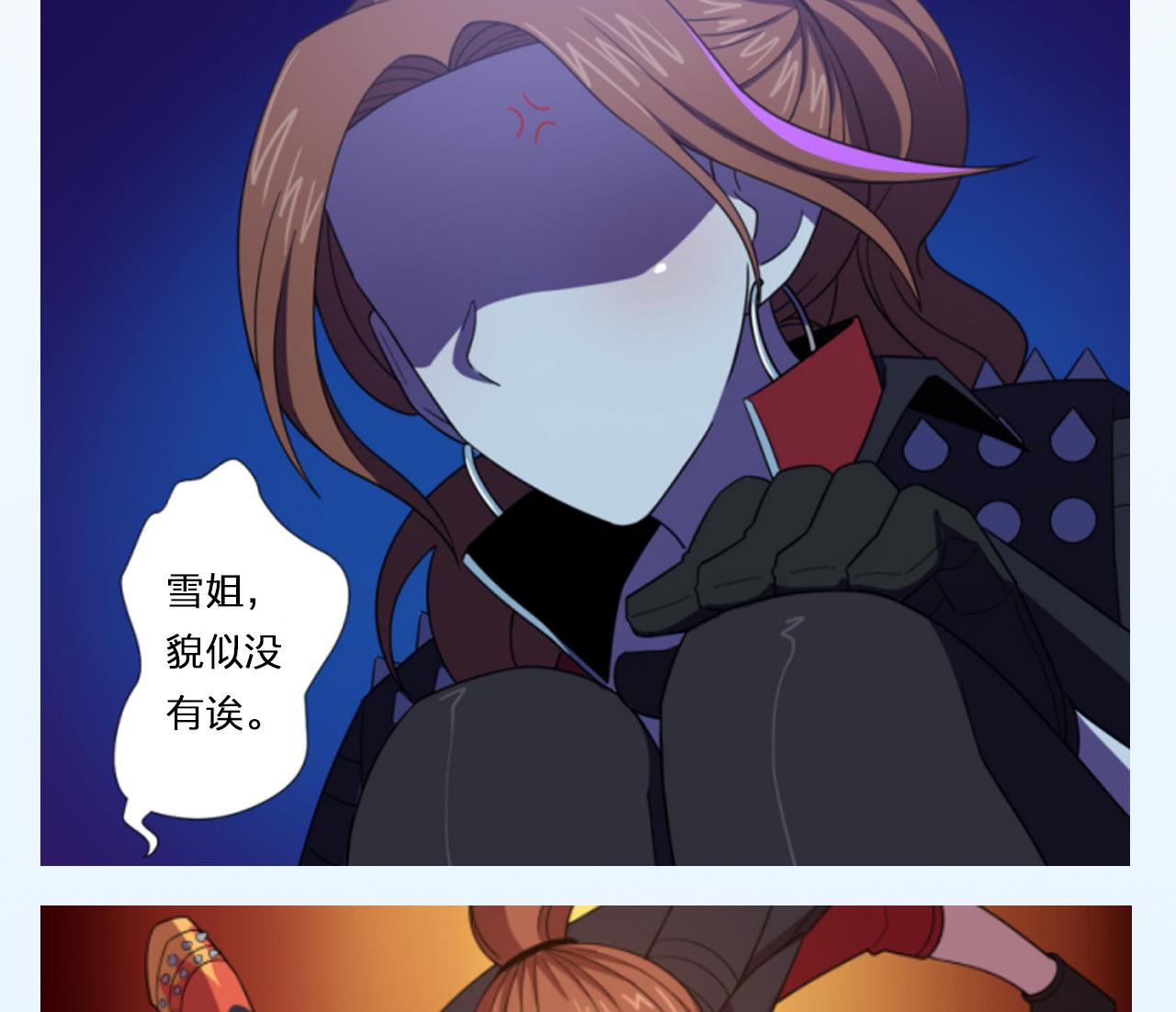 天神外卖员韩漫全集-第51话 风和饭店无删减无遮挡章节图片 