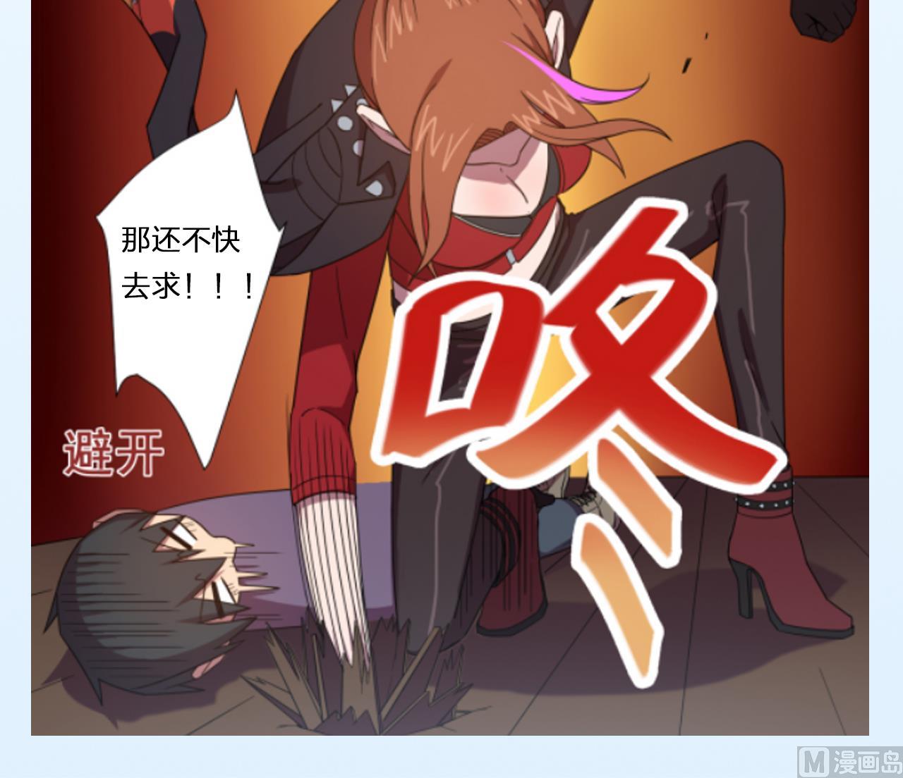 天神外卖员韩漫全集-第51话 风和饭店无删减无遮挡章节图片 