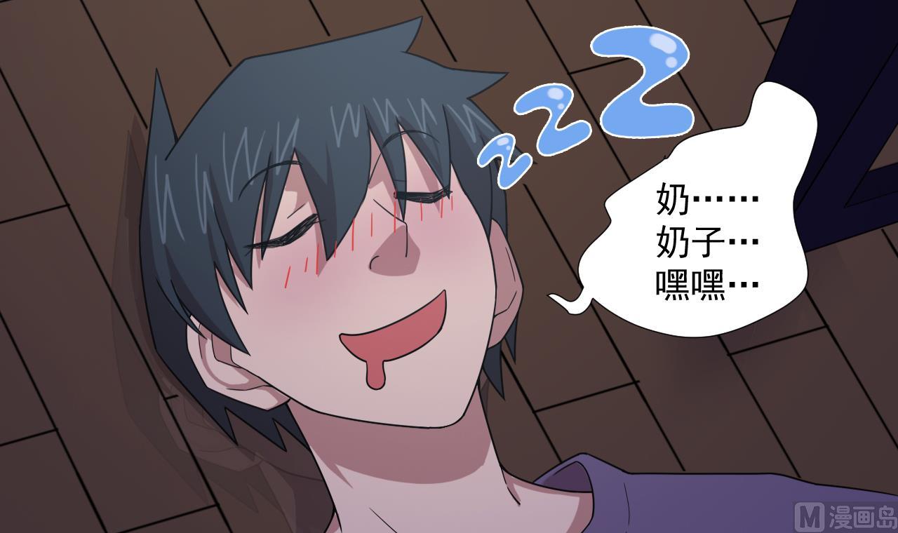 天神外卖员韩漫全集-第51话 风和饭店无删减无遮挡章节图片 