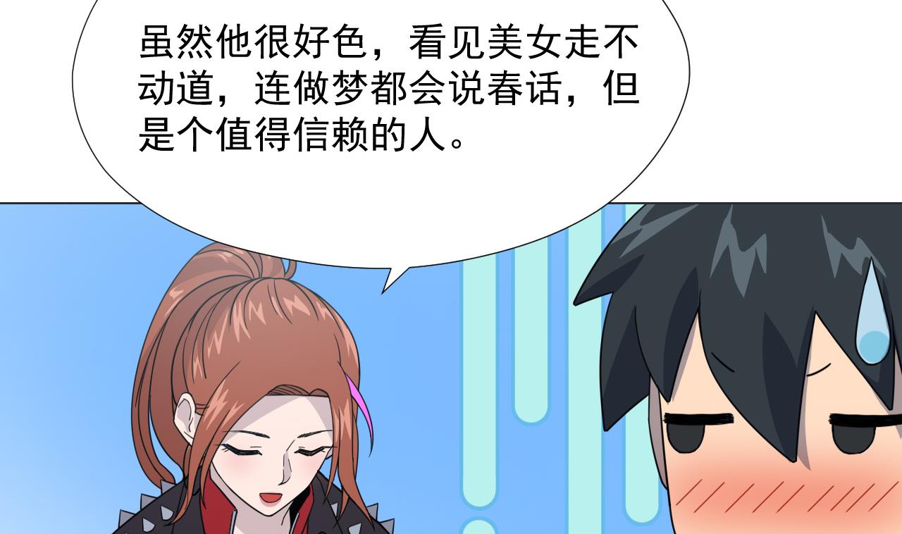 天神外卖员韩漫全集-第52话 才3秒？无删减无遮挡章节图片 