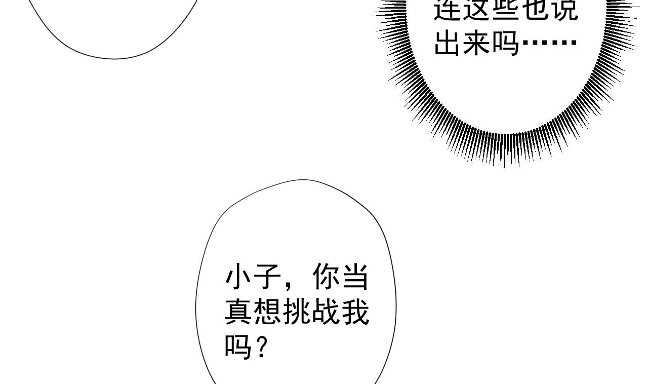 天神外卖员韩漫全集-第52话 才3秒？无删减无遮挡章节图片 
