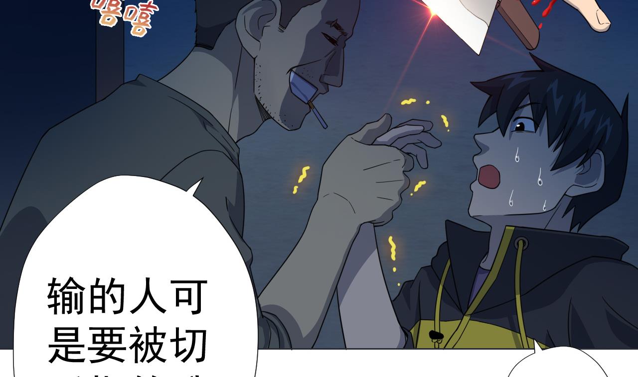 天神外卖员韩漫全集-第52话 才3秒？无删减无遮挡章节图片 