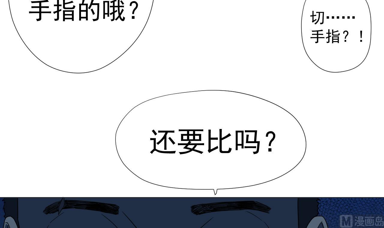 天神外卖员韩漫全集-第52话 才3秒？无删减无遮挡章节图片 