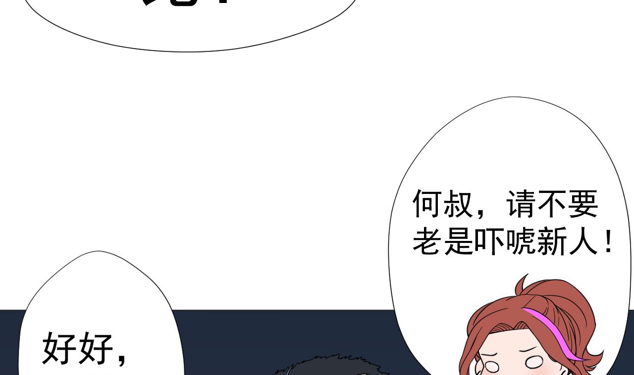 天神外卖员韩漫全集-第52话 才3秒？无删减无遮挡章节图片 