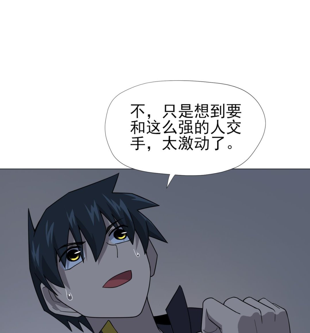 天神外卖员韩漫全集-第52话 才3秒？无删减无遮挡章节图片 
