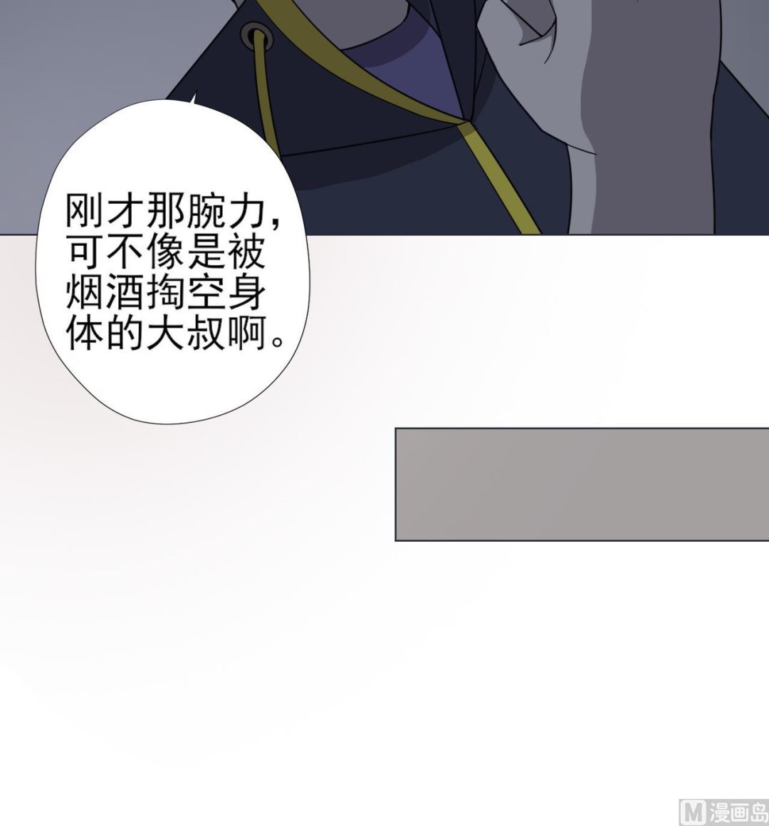 天神外卖员韩漫全集-第52话 才3秒？无删减无遮挡章节图片 