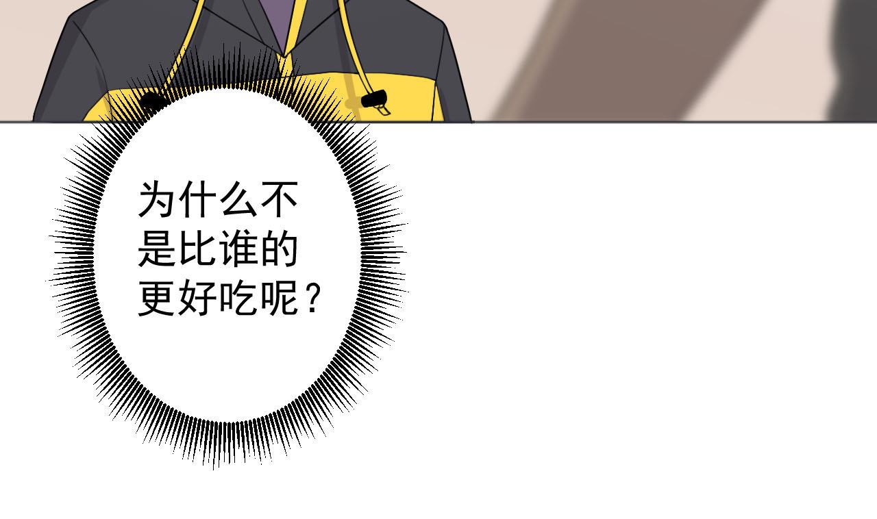 天神外卖员韩漫全集-第52话 才3秒？无删减无遮挡章节图片 