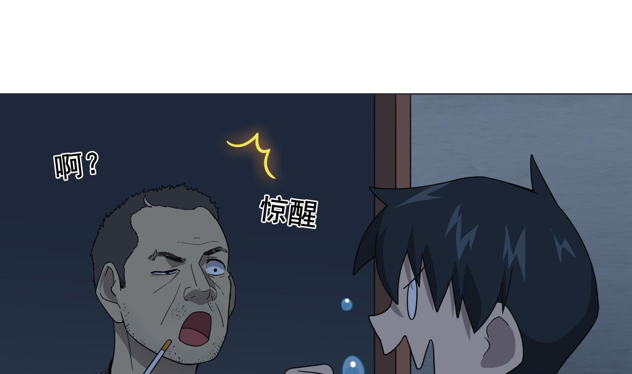 天神外卖员韩漫全集-第52话 才3秒？无删减无遮挡章节图片 